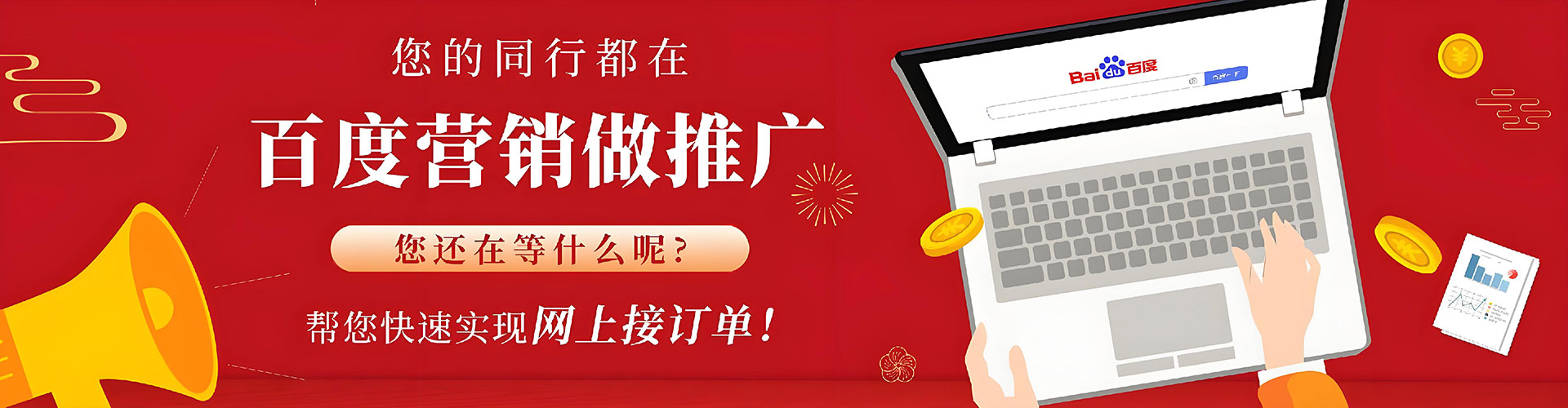 梅里斯百度平台推广