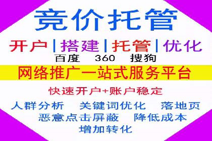 百度竞价托管公司案例分析：如何实现精准投放